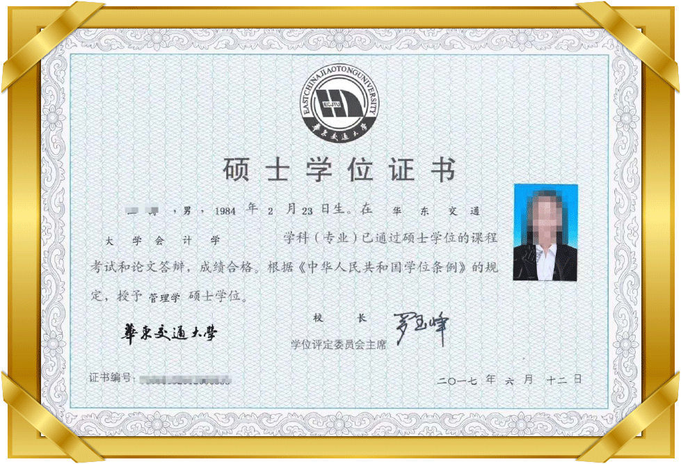 华东交通大学.png