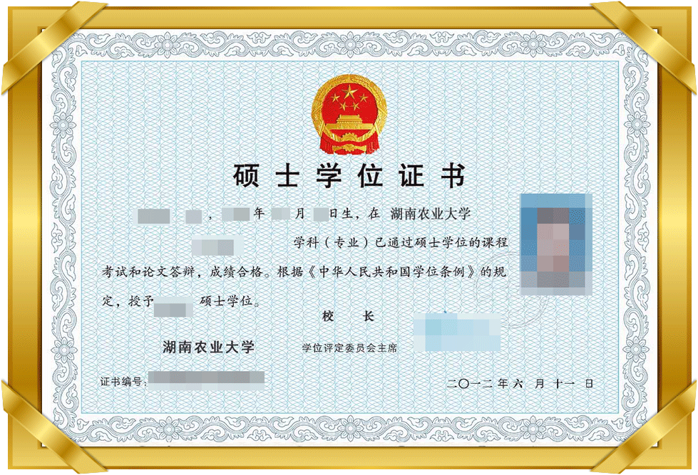 湖南农业大学.png